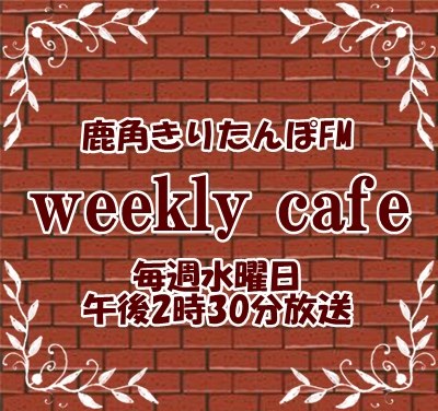 Weekly Cafe