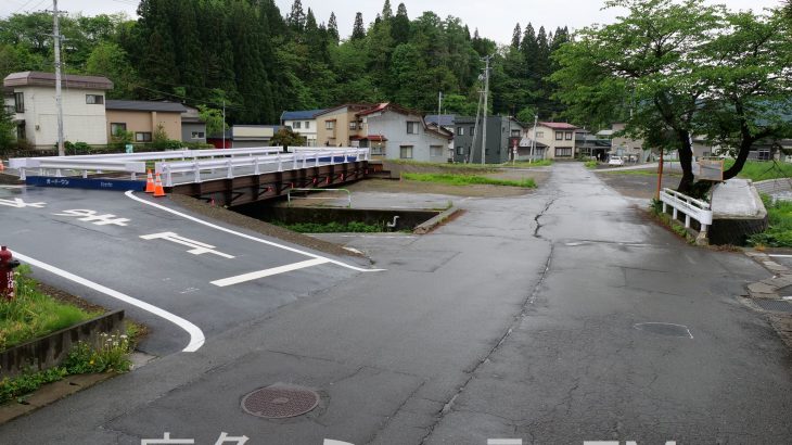 福士川改修、常設の橋に着工　鹿角市花輪