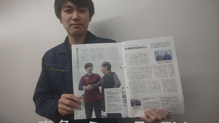 市民の関心伝えコンクールで入賞　鹿角市の広報