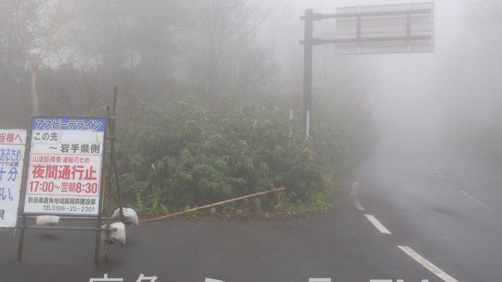 【詳報】クマに襲われて登山客がけが　国立公園の八幡平