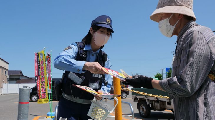 「ロックの日」施錠を呼びかけ　鹿角市