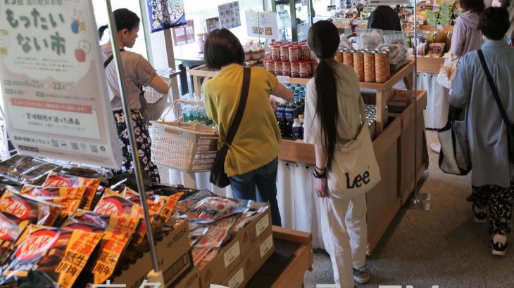 食品ロスの削減へ特例のセール　鹿角市の道の駅