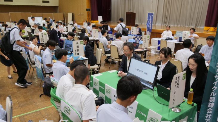 高校生の地元就職へ情報交換会　鹿角市