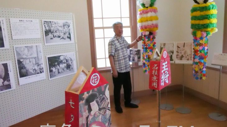 花輪ねぷたの企画展　鹿角市の博物館