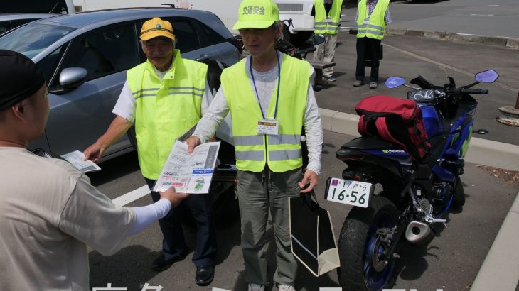 人気コースある鹿角でキャンペーン　ライダー事故防止