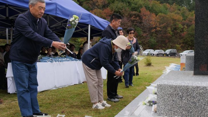 遺族招き強制労働被害者の慰霊祭　鹿角市尾去沢