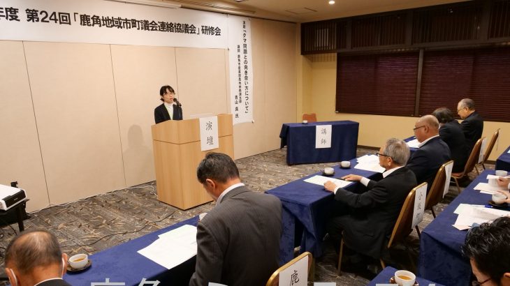 クマ対策で議員が研修会　鹿角地域