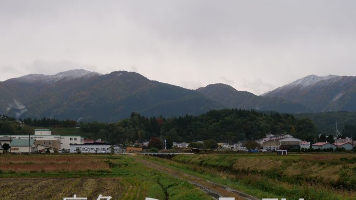 【速報】市街地から見える山に雪 鹿角市