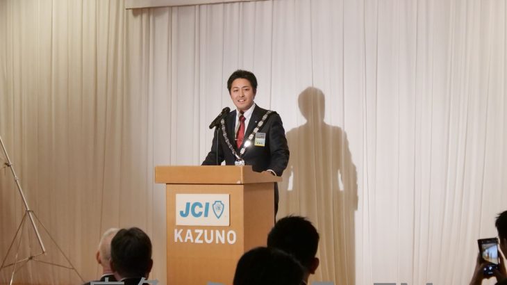 青年会議所が新年度へ決意　鹿角地域