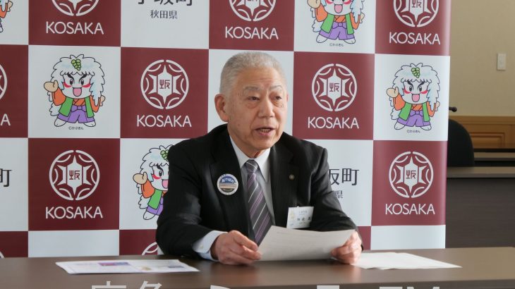 ことしの一文字「活」　小坂町の細越町長