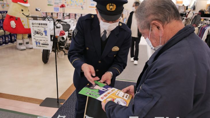 「１１０番の日」でキャンペーン　鹿角警察署