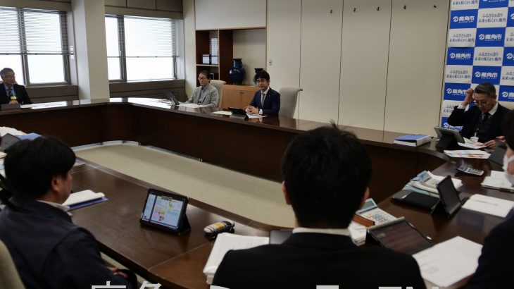 新年度予算の編成で市長査定　鹿角市