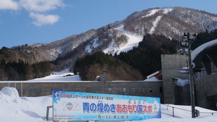 国スポスキー、あす開幕　青森県と鹿角市