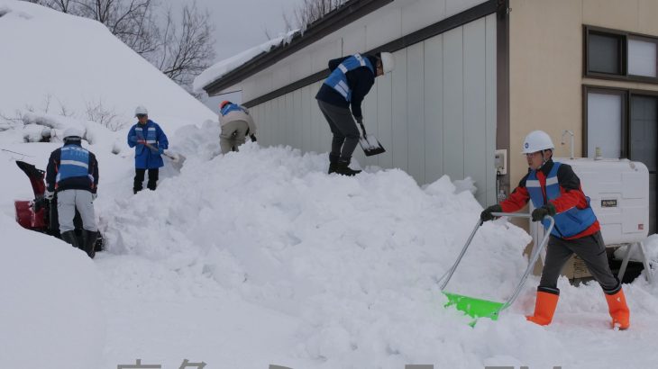 自力除雪の困難宅で市民が支援　災害救助法適用の鹿角市