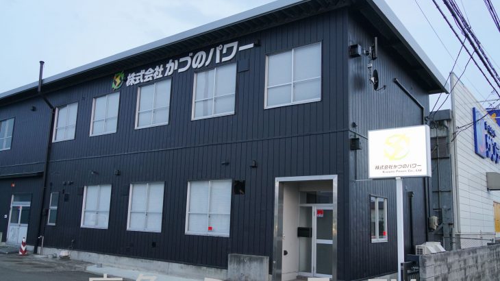 業務の順調で事務所を移転　鹿角市の三セクの電力会社