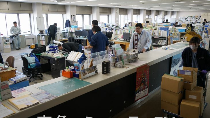大規模な組織再編へ「引っ越し」　鹿角市役所