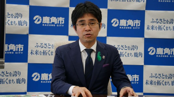 任期１年めの市政運営、順調　鹿角市長