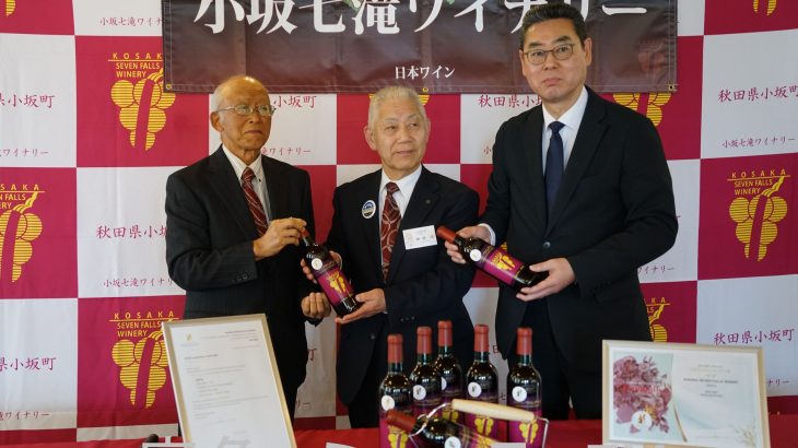海外初出品で金賞、いよいよ世界的評価　小坂町のワイナリー
