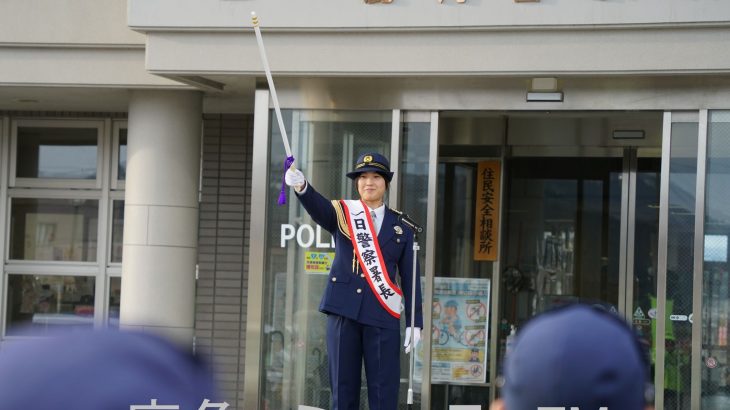 スキーの全国覇者の高校生が一日署長　鹿角の警察署