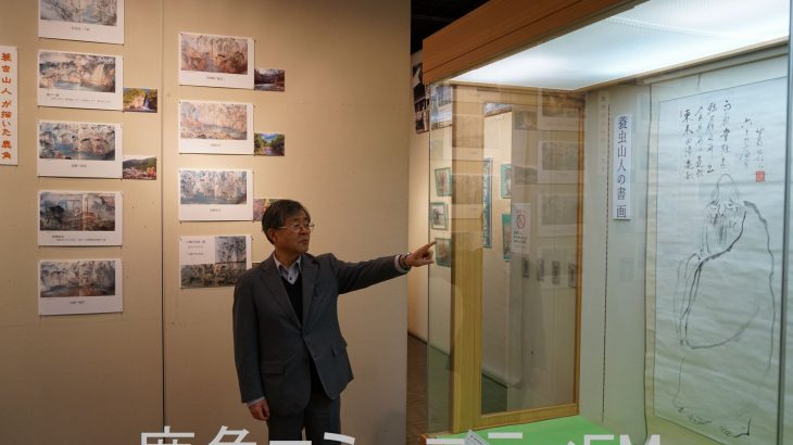 江戸・明治の紀行家２人の企画展　鹿角市の博物展