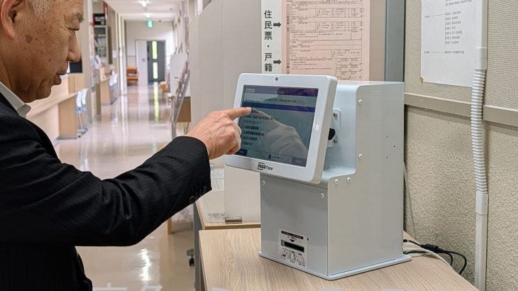 窓口のデジタルシステム運用開始　小坂町