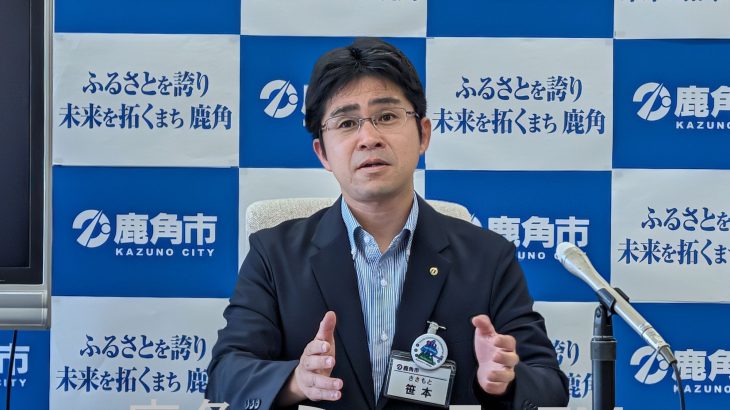 大規模な学校再編案「先手の対応が不可欠」　鹿角市長