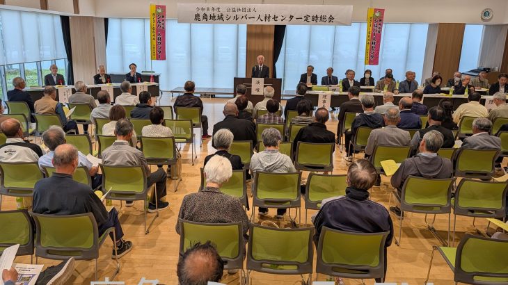 契約額が過去５年で２番め　鹿角のシルバー人材センター