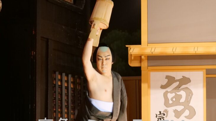 小坂町の康楽館で歌舞伎　人気役者らでほぼ満席
