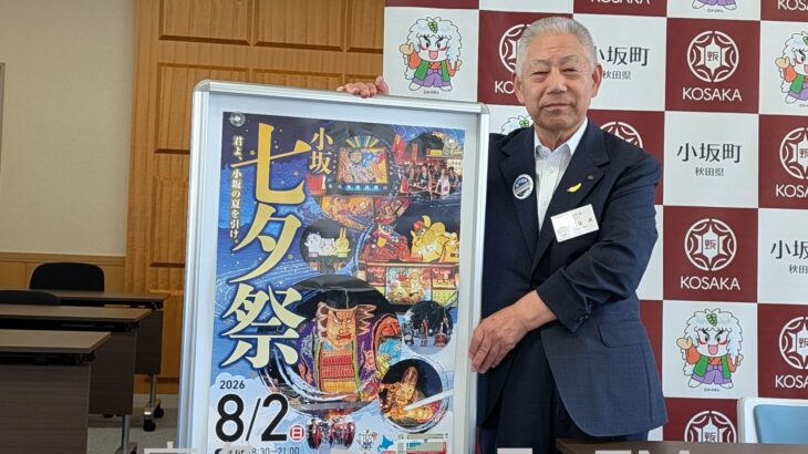 来月の七夕祭をＰＲ　小坂町の細越町長