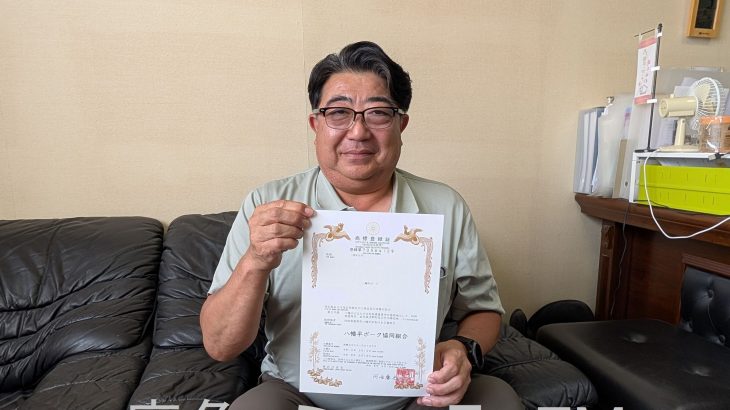 「八幡平ポーク」地域団体商標に登録　鹿角市
