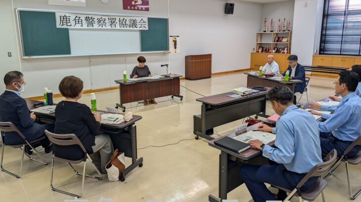 特殊詐欺対策に市民の声　鹿角の警察署協議会