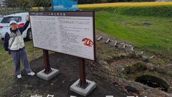 八郎太郎生誕地に説明板を復元　鹿角市の研究会