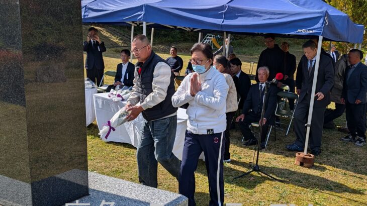 遺族招き強制労働被害者の慰霊祭　鹿角市尾去沢